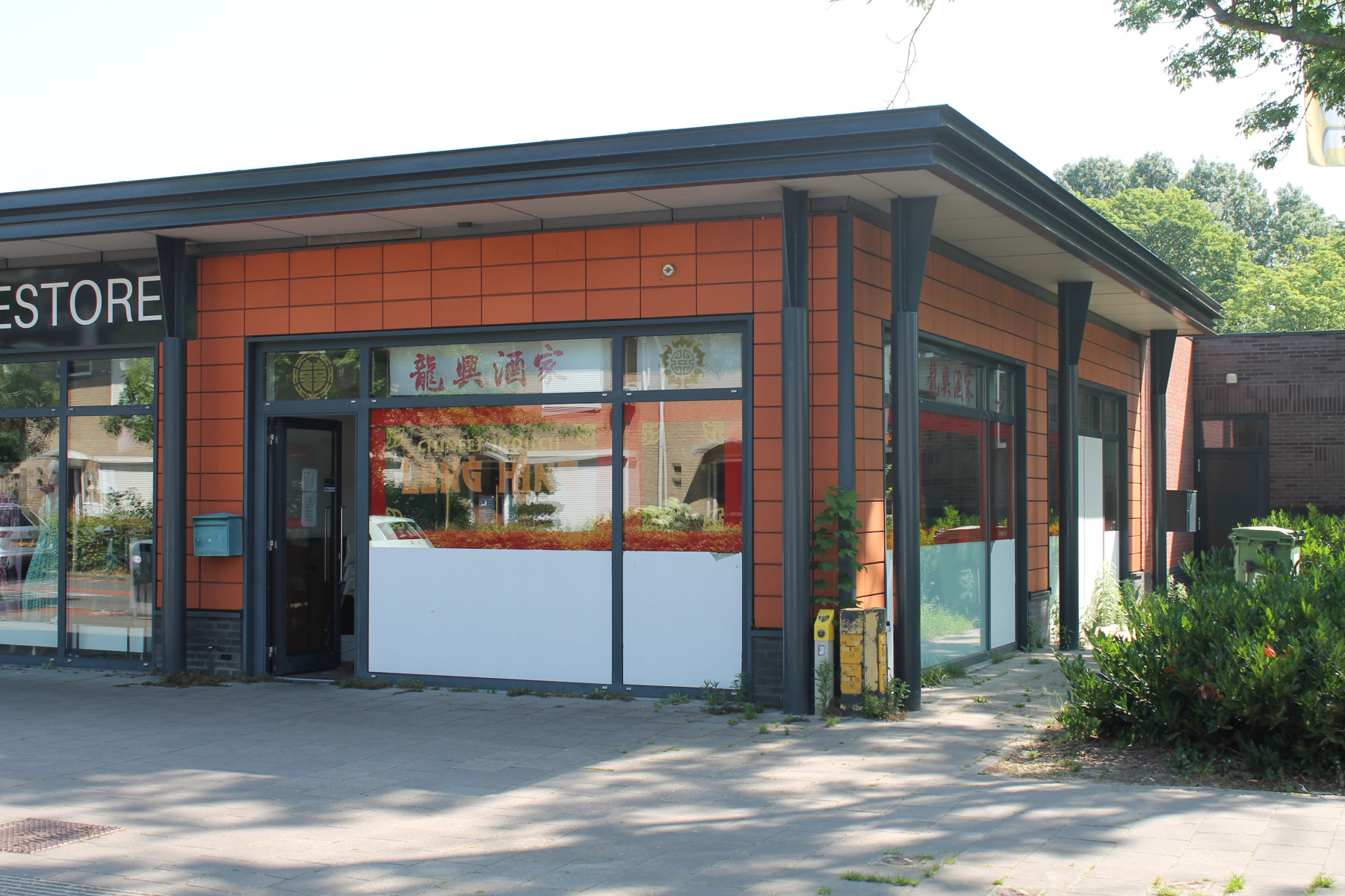 Chinees restaurant Lung Hing Eindhoven (Woonwijk Eindhoven Noord)